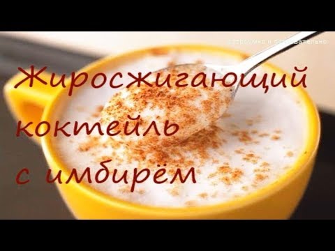 Video: Kefir-cocktail