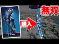 【最強】猛者スキン使えば無双できるんじゃね？ついにモーグルマスターが再販！！【フォートナイト / Fortnite】