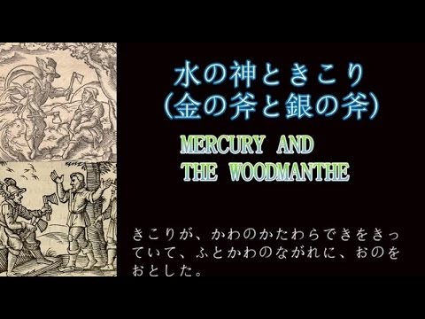 斧 英語 発音 斧 英語 発音