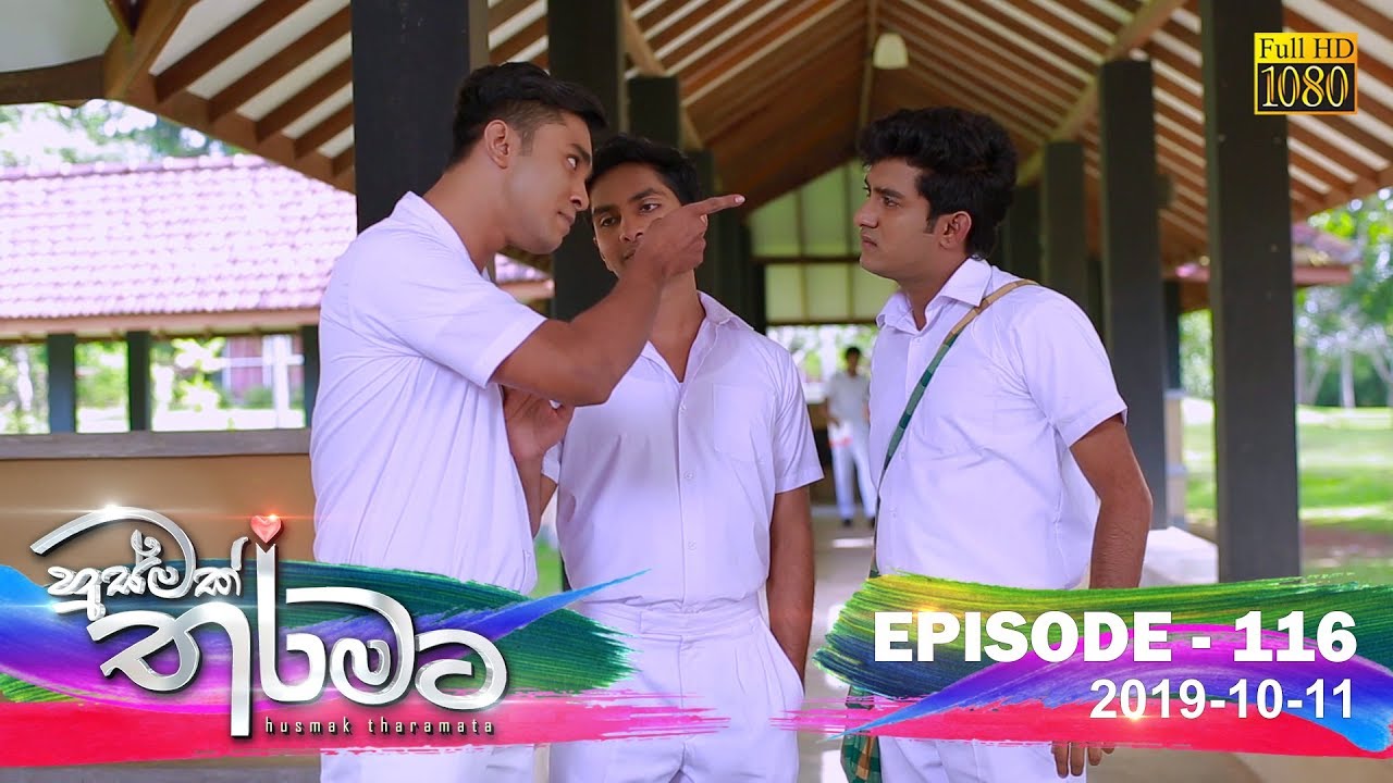 vishwa movies Husmak Tharamata | Episode 116 | 2019-10-11