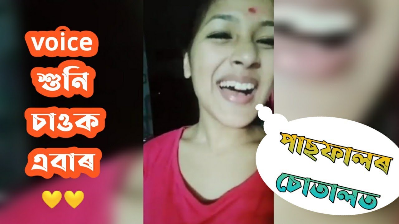 Pasfalor sutalot  bihu song   assamese song  talanted girl assamese 