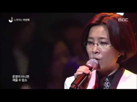 이선희 (+) 그 중에 그대를 만나 (Live)