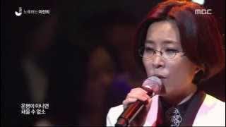[Live] 이선희(Lee Sun Hee) 그 중에 그대를 만나(Meet Him Among Them) 세종문화회관, 2014.4.19