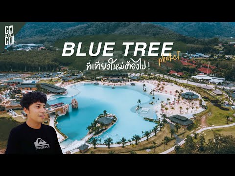 โดดผา​ สไลเดอร์​บิน​ Zipline และนับไม่ถ้วนในที่เดียว​ รีวิว​ Blue Tree Phuket​ | VLOG | Gowentgo