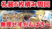 Fgo マナプリズムを効率良く集める方法を解説 解説動画 Youtube Fgo マナプリズムを効率良く集める方法を解説 解説動画 Youtube