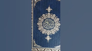 سورة قريش بصوت الشيخ ميثم القيسي