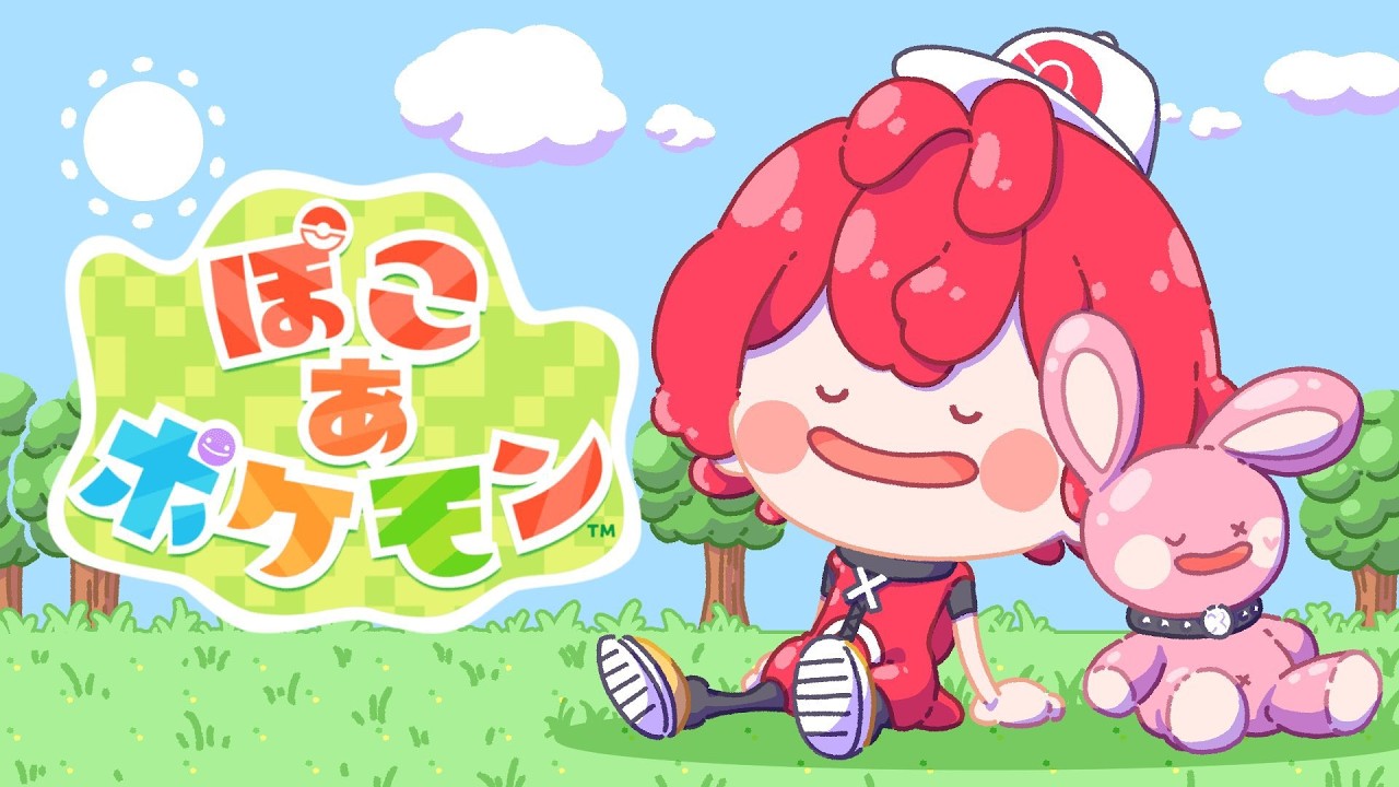 【ぽこあポケモン】俺だけの王国を作るぞ。【ばぁう／騎士X】