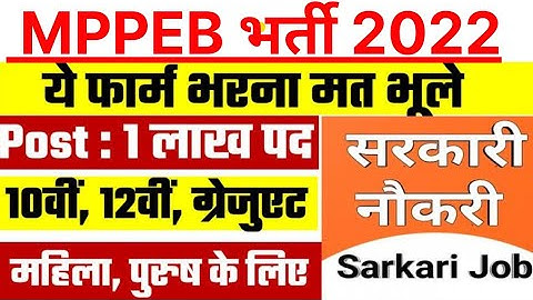 MP Vyapam Sub Engineer Vacancy 2022 | MPPEB Group 3 Sub Engineer Syllabus | Exam Pattern | Salary