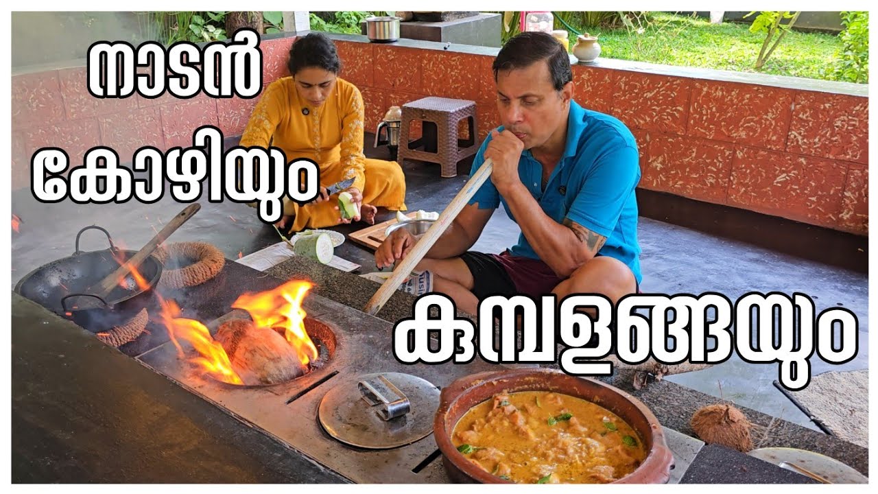 നാടൻ കോഴിയും കുമ്പളങ്ങയും 😋 /Kerala traditional life /Nadan chicken curry /chicken kumbalanga curry 