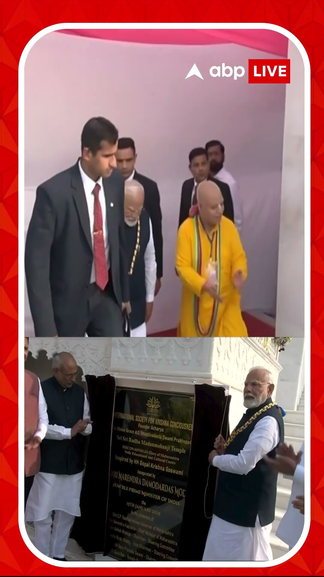মুম্বইয়ে ইসকন মন্দির উদ্বোধনে প্রধানমন্ত্রী