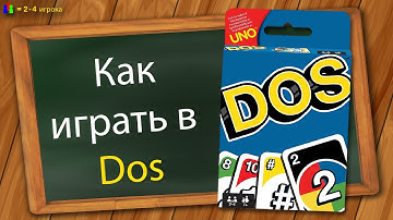 Как играть в DOS