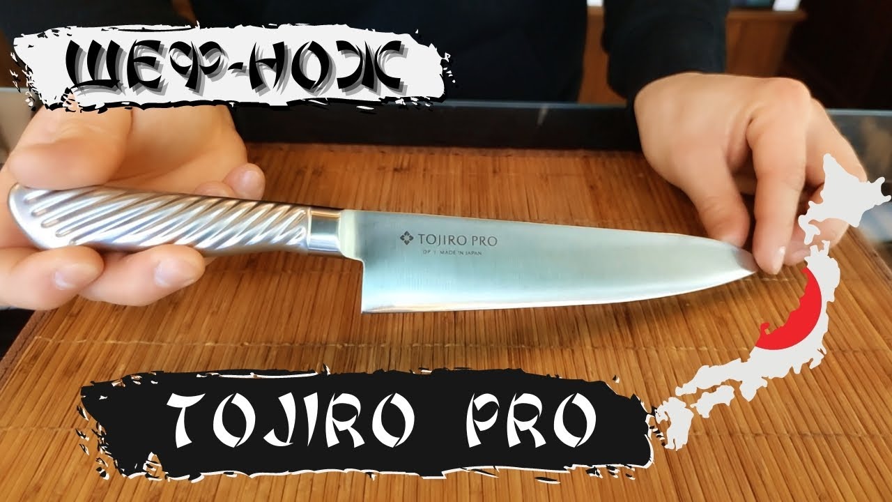 Обзор кухонного поварского ножа Tojiro Pro (F-889) - YouTube