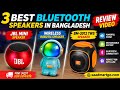 Best Bluetooth Speakers 2026 | JBL Mini, Robotic & BM-3012 TWS Speaker Review