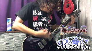 【Roselia】 Neo-Aspect Guitar cover 【Bang Dream!】