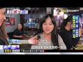各式燒烤「京京」有味 胡同深處乍見「台味」@newsebc
