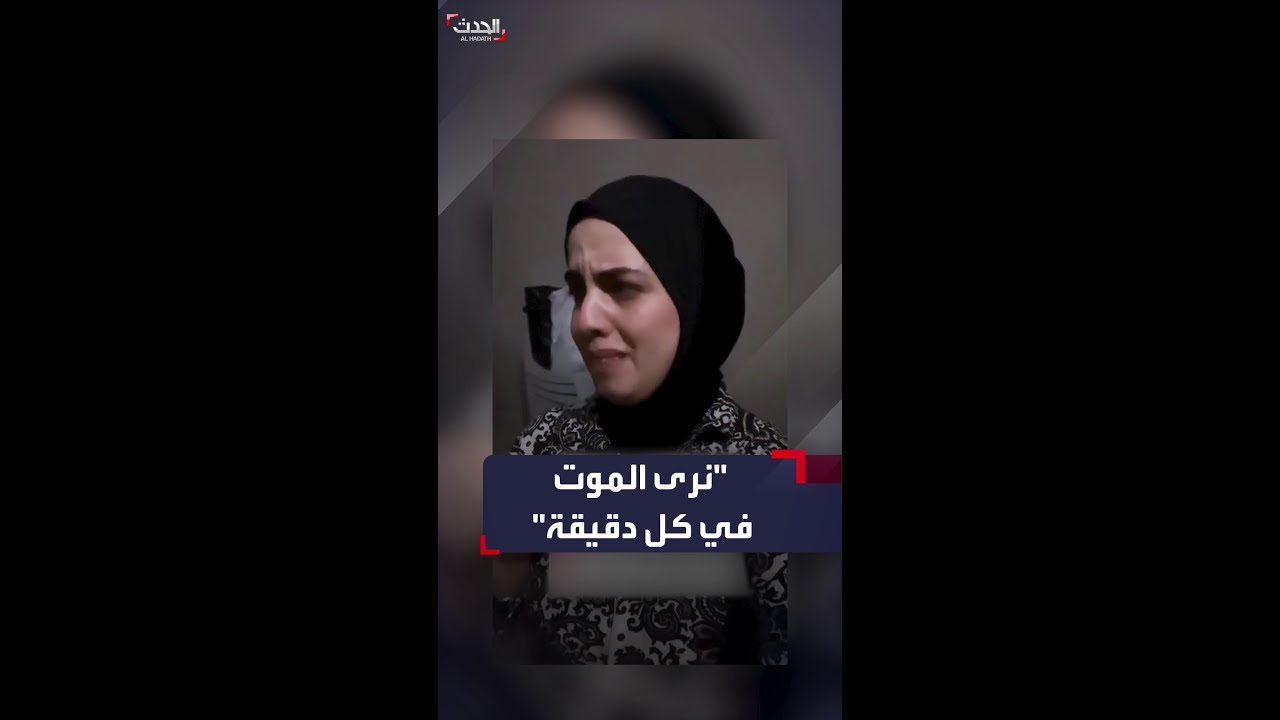 فلسطينية تتحدث عن كثافة القصف الإسرائيلي في شمال غزة