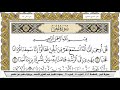 سورة الجن مكتوبة عبد العزيز الاحمد سورة الجن مكتوبة عبد العزيز الاحمد