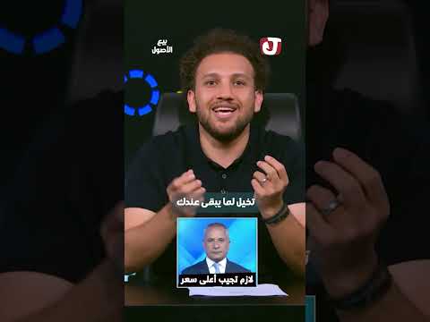 معقول مصر العظيمة تبيع أصولها