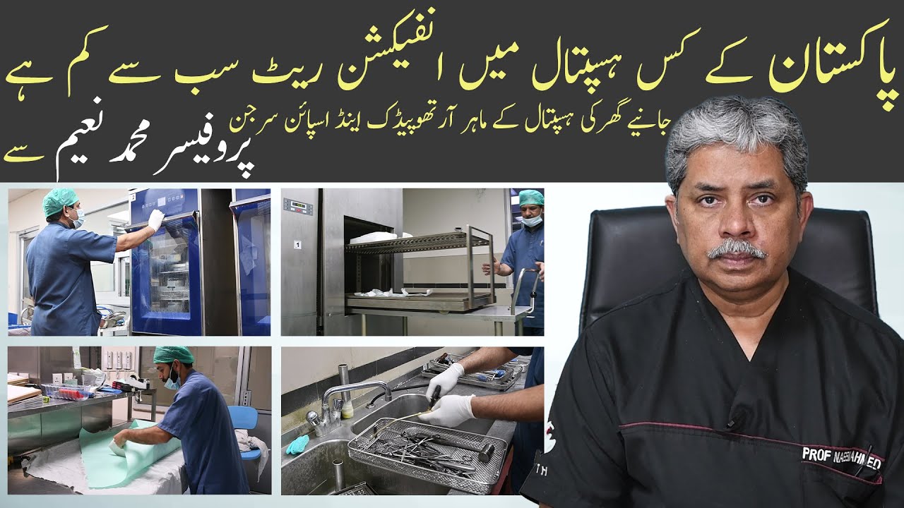 Central sterile service department (CSSD) of Ghurki Trust Teaching