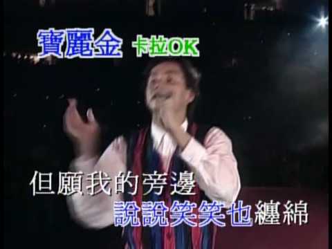 22 愛是這樣甜  譚詠麟演唱會 94 / Alan Tam Live 94