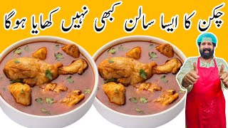 Restaurant Style Chicken Gravy | बैचलर्स के लिए चिकन करी | Chicken Masala Recipe | BaBa Food RRC screenshot 2