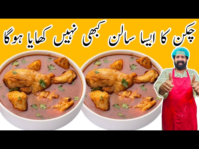 Restaurant Style Chicken Gravy | बैचलर्स के लिए चिकन करी | Chicken Masala Recipe | BaBa Food RRC class=