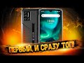 💪 Umidigi Bison 💥 - такой доступный, и такой навороченный защищенный смартфон!