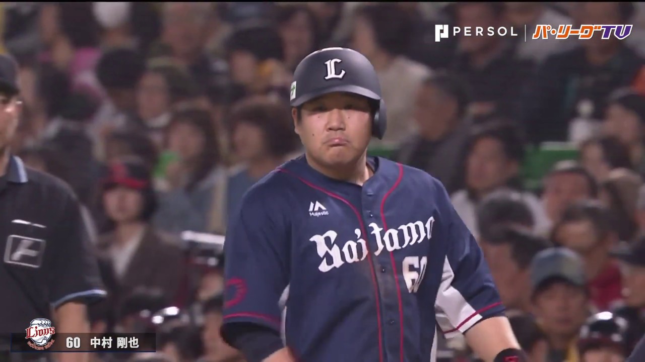 恐怖の8番打者誕生 ライオンズ・中村がHR含む猛打賞 - YouTube