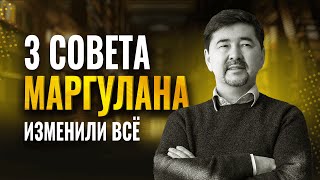 Стоит ли обучение Маргулана своих денег? | Вся правда от ученика Маргулан Сейсембай | Кайдзен