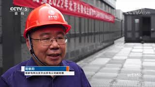 [北京2022]北京冬奥会主媒体中心临电工程全面完工|体坛风云