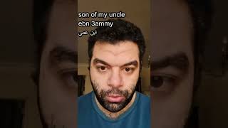 Cousin in EgyptianArabic