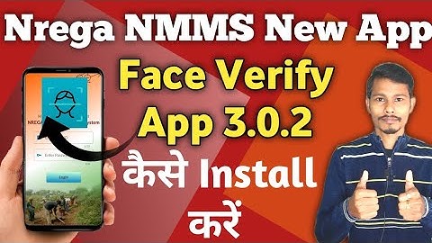 Mgrega Face Authentication App Download Kaise Kare | Nrega NMMS App 3.0.2
