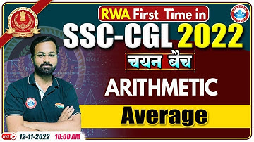 Average Maths Tricks | औसत | SSC CGL Maths Tricks #34, Maths For SSC CGL | Maths By Deepak Sir