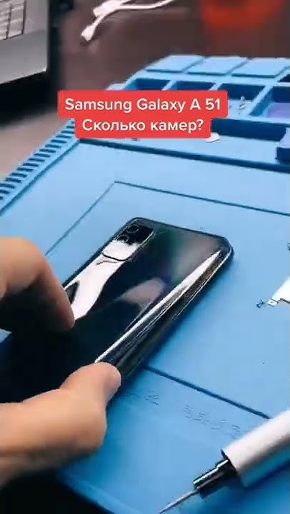 Samsung Galaxy A51 сколько камер? - YouTube