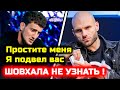 Ого! Шовхал ВПЕРВЫЕ раскаялся на пресс конференции за срыв боя! шовхал чурчаев артем рофаль бой