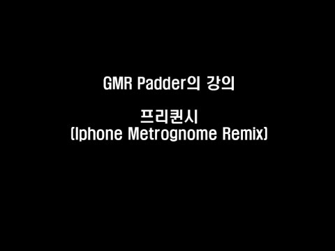 iphone remix metrognome iphone remix metrognome