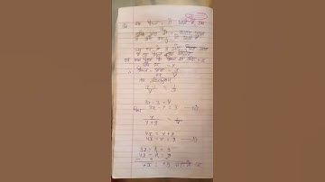 Class 10th Maths Chapter 3 Exercise 3.5 Question 4 ka 2 l #math s study.com l #shorts life l #study.