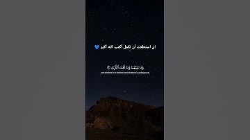 القارئ شريف مصطفى 💙 #quran