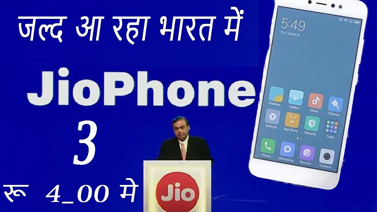 Jio Phone 3 price in india ,launch date, specification, YouTube