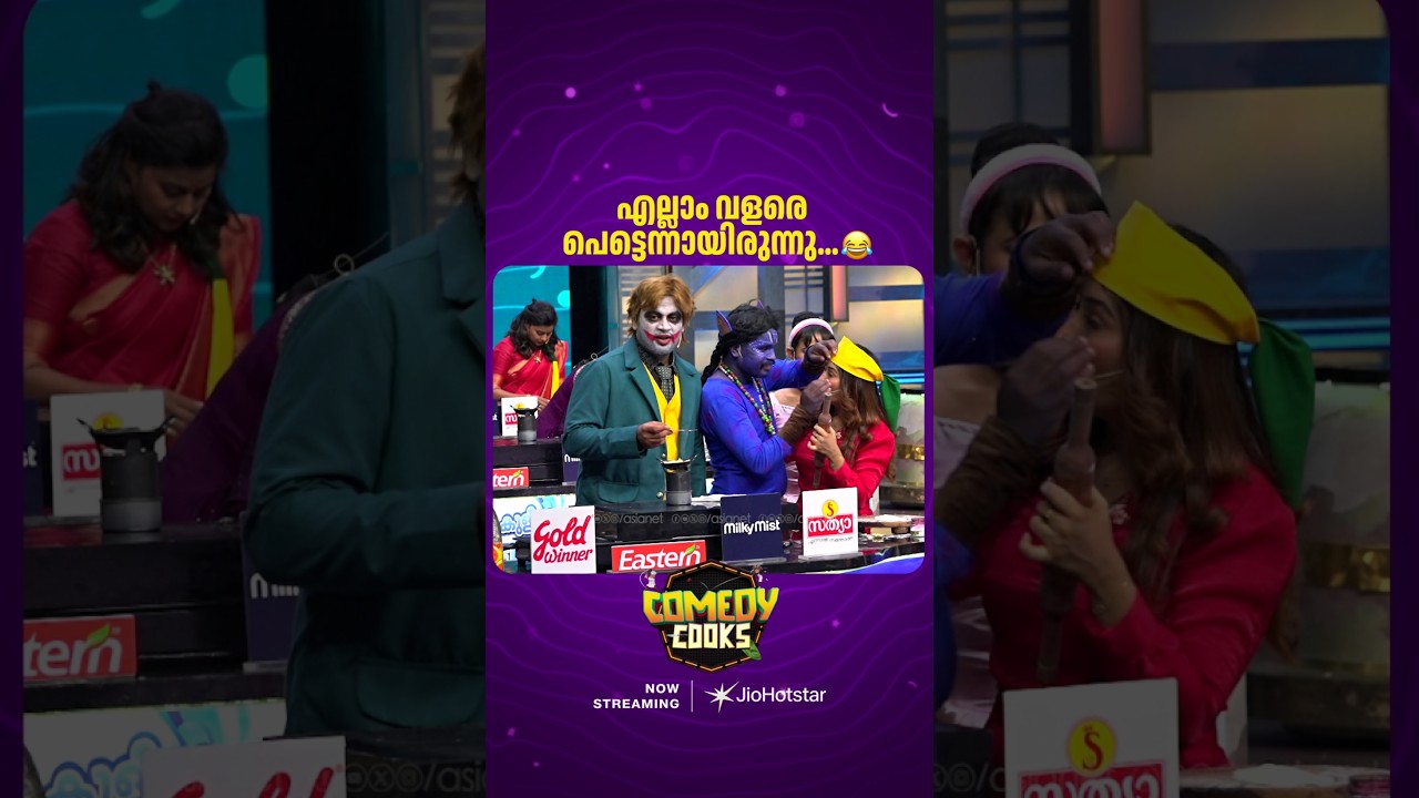 #ComedyCooks എല്ലാം വളരെ പെട്ടെന്നായിരുന്നു