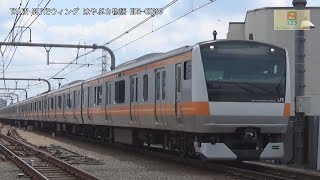 中央線快速E233系H48編成前照灯LED編成JC14東小金井駅国分寺方面【はやぶさ物語】CX680