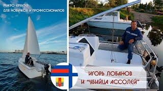 видео: Конкурент яхт Ассоль? Скоу, микро-круизер картинка: Конкурент яхт Ассоль? Скоу, микро-круизер