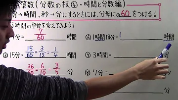 とある男が授業をしてみた小5速さ