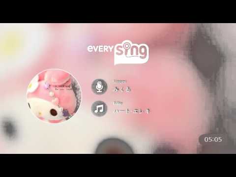 ハート・エレキ 歌ってみた