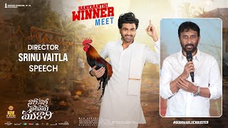 Director Srinu Vaitla Speech At Nari Nari Naduma Murari Sankranthi Winner Meet Sharwanand