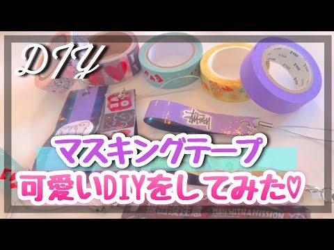 【DIY】全部100…