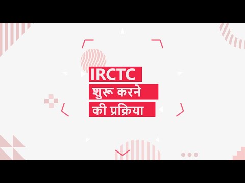 How to Activate IRCTC Service on Pay1 Merchant |  Step by Step IRCTC Activation Process