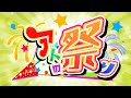【YouTubeにお引越し！】アトの祭り#50【ヤングヘロQ特集】