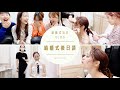 【語る】結婚式後日談が面白すぎた【花嫁の裏側VLOG】