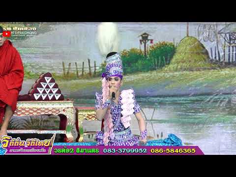พระเอกอาร์ม พีรพล  วรต้อ2 สิมานคร